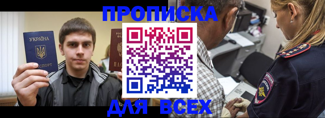 найти адрес прописки в Коммунаре