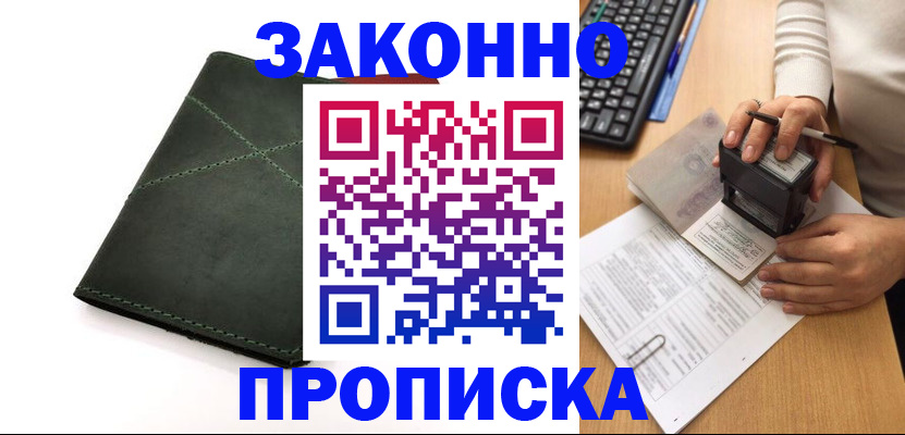 временная регистрация госуслуги в Коммунаре