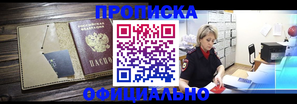 временная регистрация законно в Коммунаре